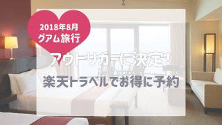 アウトリガー決定 アイキャッチ