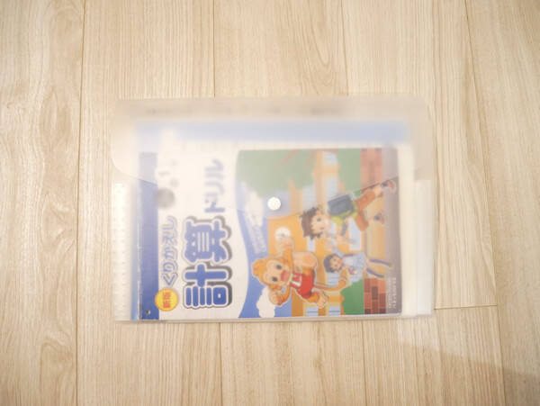 夏休みの宿題