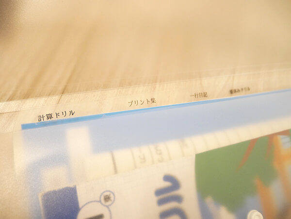 宿題ファイル
