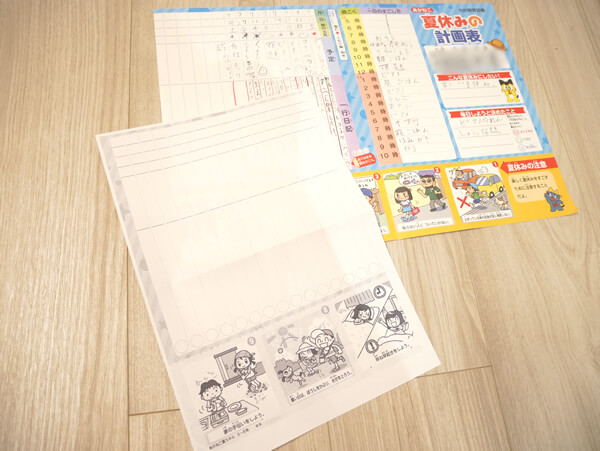 一言日記のコピー