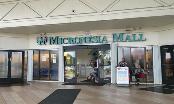 マイクロネシアモール