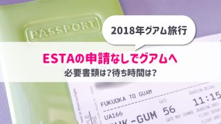 ESTAエスタ2018