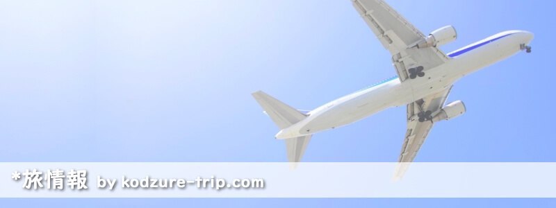 旅情報カテゴリーページヘッダー