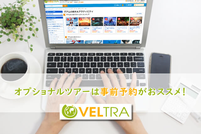 ベルトラ アイキャッチ