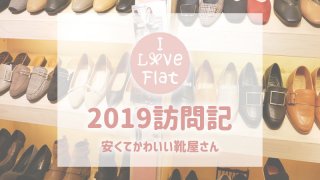 アイラブフラットアイキャッチ