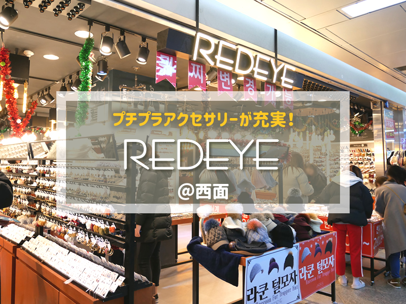 REDEYE