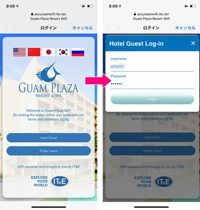 グアムプラザホテルのWi-Fi