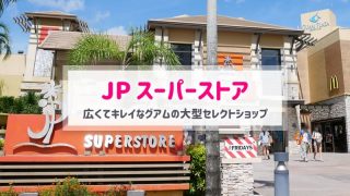 JPスーパーストアアイキャッチ