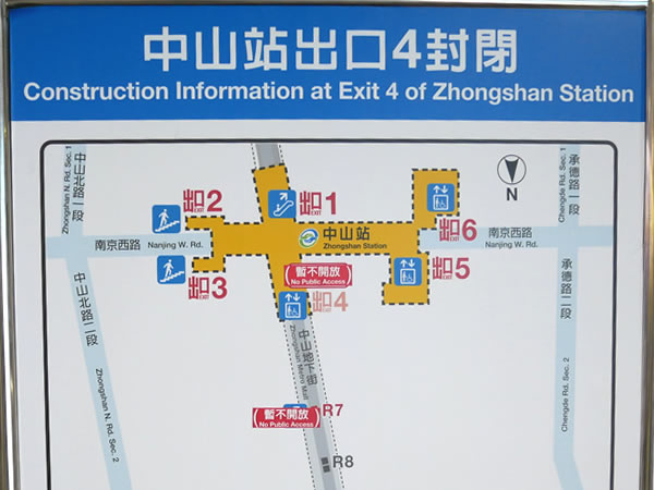 中山駅工事中情報