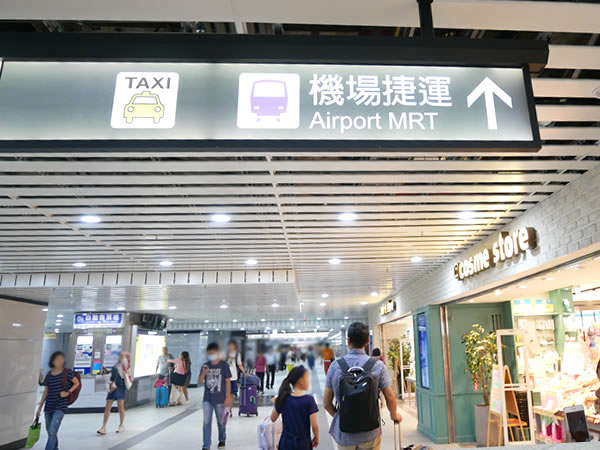 桃園空港行きMRT