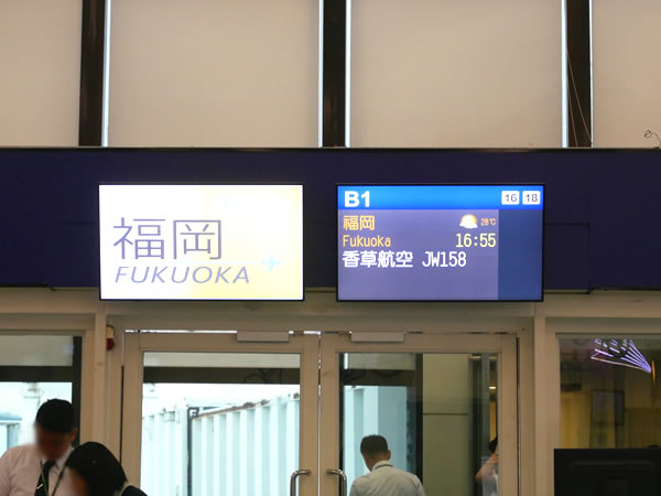 桃園空港