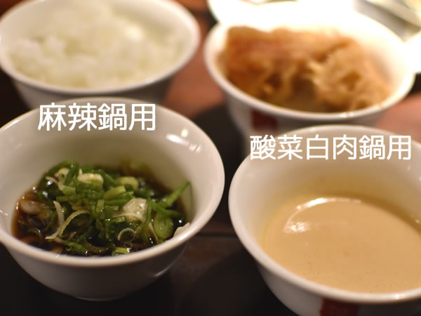 鼎王麻辣鍋のたれ