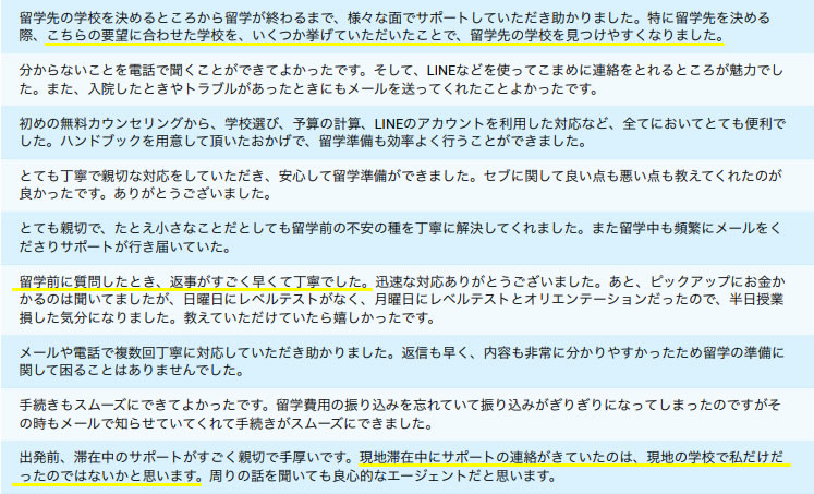 セブ島留学センター