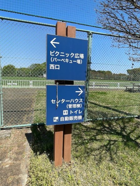 秋葉の森総合公園・ピクニック広場