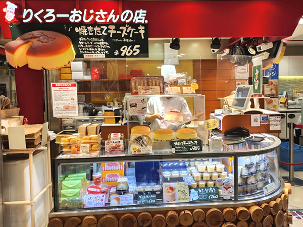 おすすめ大阪土産「りくろーおじさんの店」