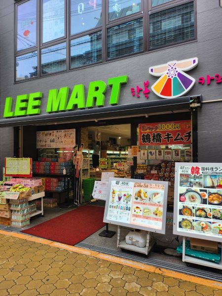 大阪・鶴橋コリアンタウンLEE MART