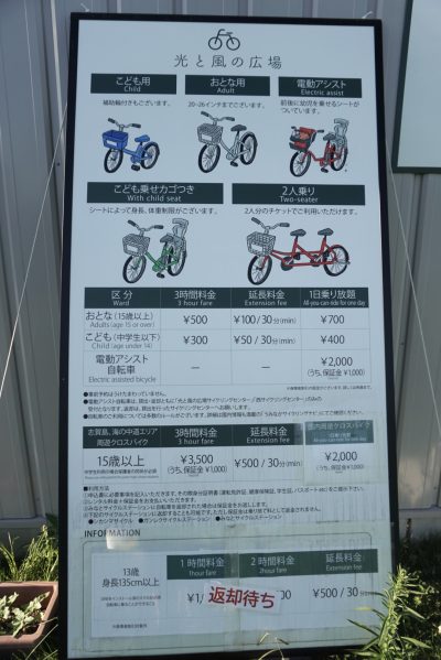 海の中道海浜公園レンタサイクルの詳細