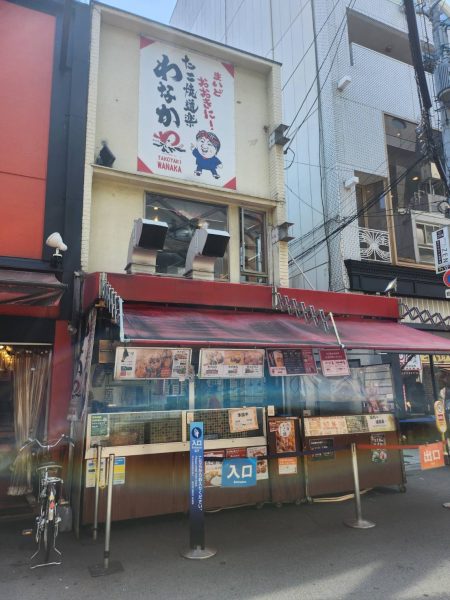大阪のたこ焼き店「わなか」