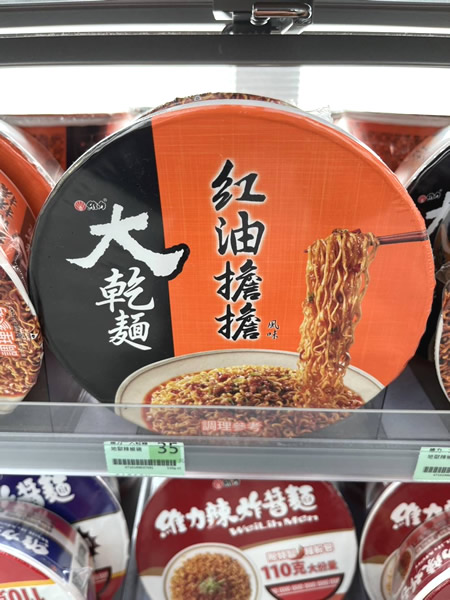 維力 大乾麺 紅油擔擔（台湾の有名カップ麺）おすすめのお土産