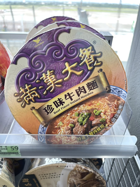 満漢大餐 珍味牛肉麺（30年以上台湾で人気！）
