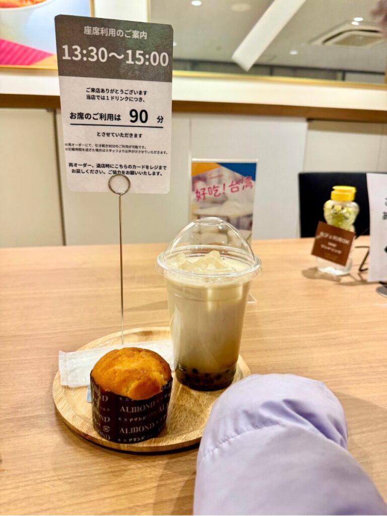池袋駅直結HIS THE ROOM of journey CAFE