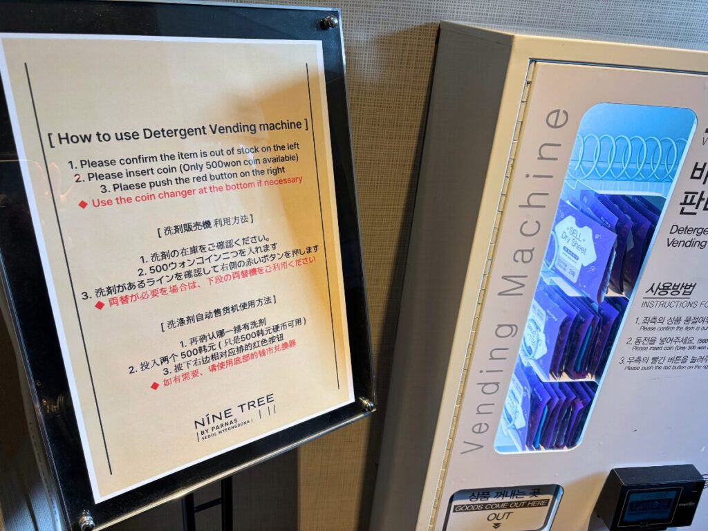 ナインツリー明洞11階の洗剤の買い方