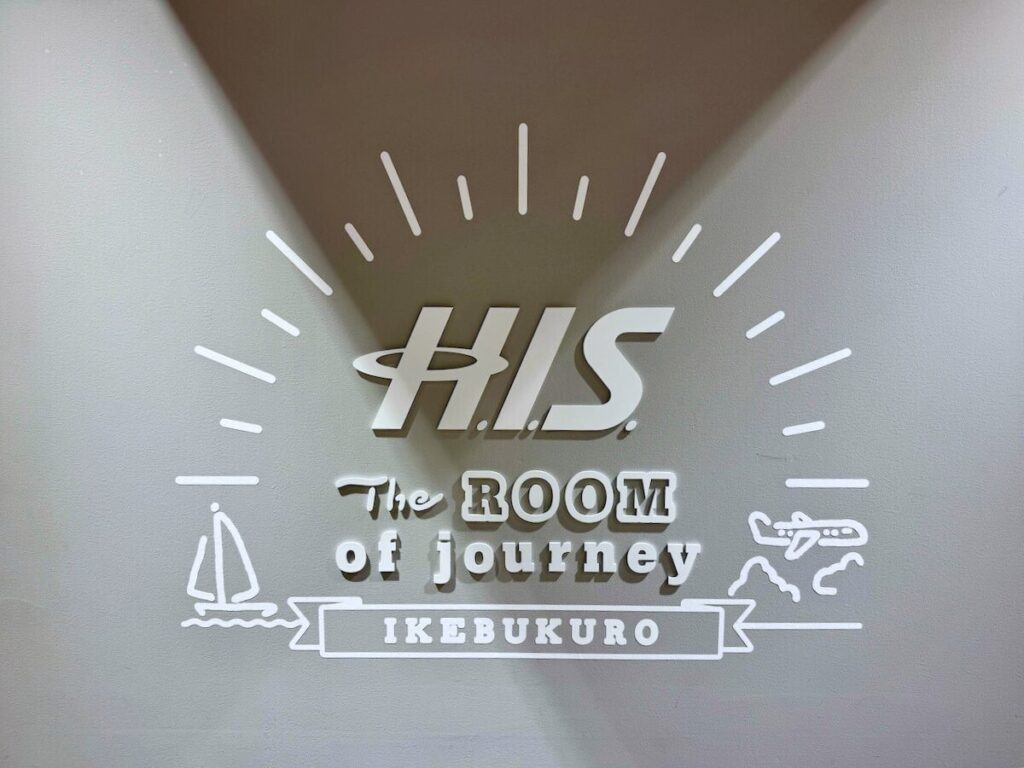 池袋駅直結HIS THE ROOM of journey CAFE