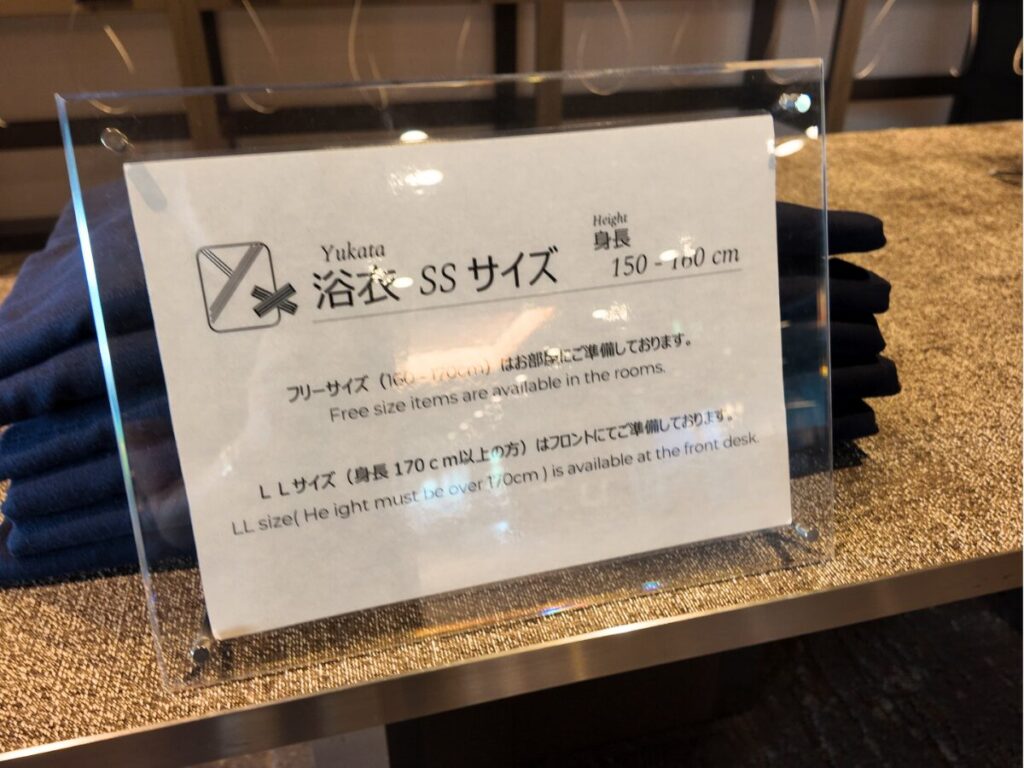 メルキュール佐賀唐津リゾートの浴衣