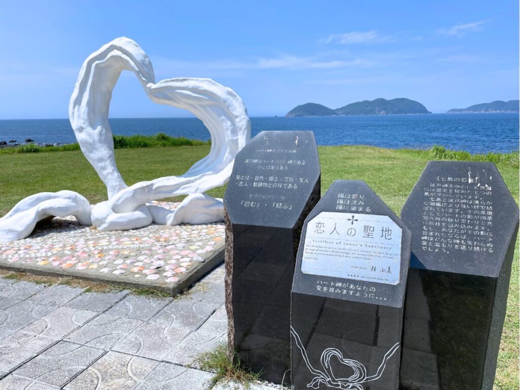 波戸岬