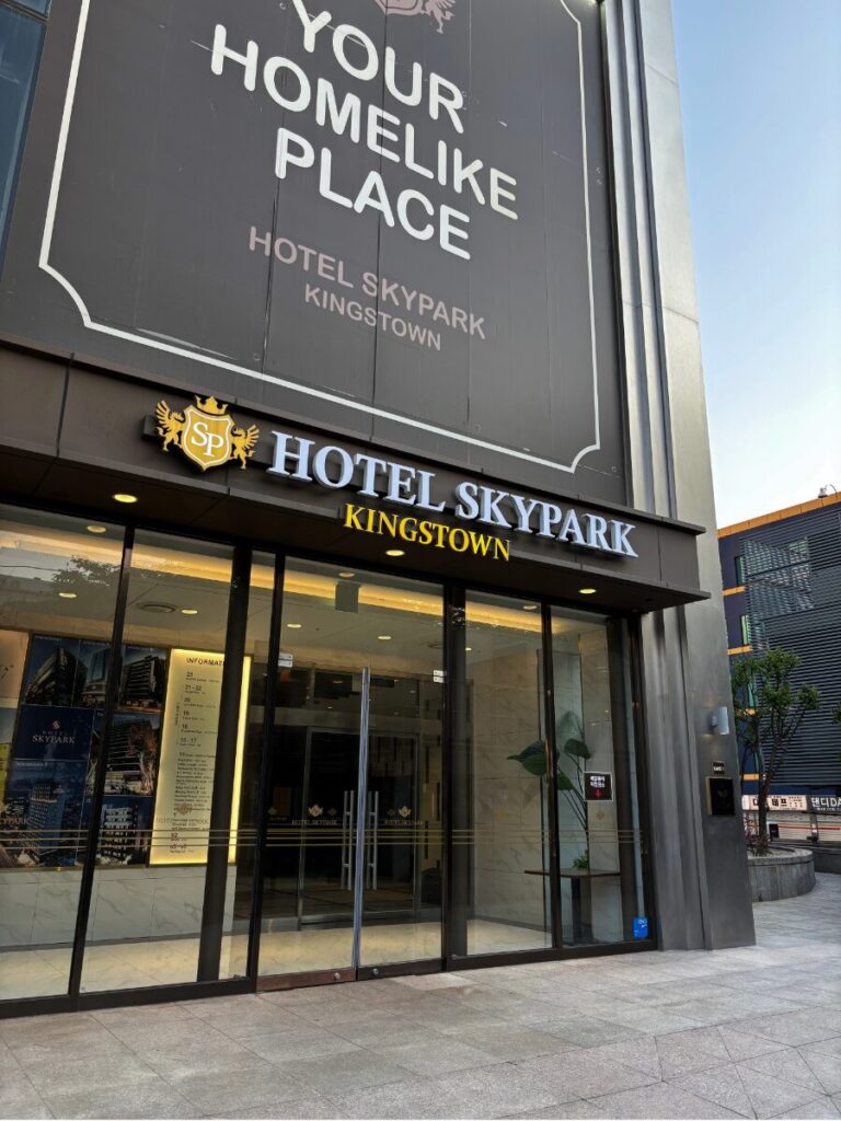 ホテルスカイパークキングスタウン東大門の入り口