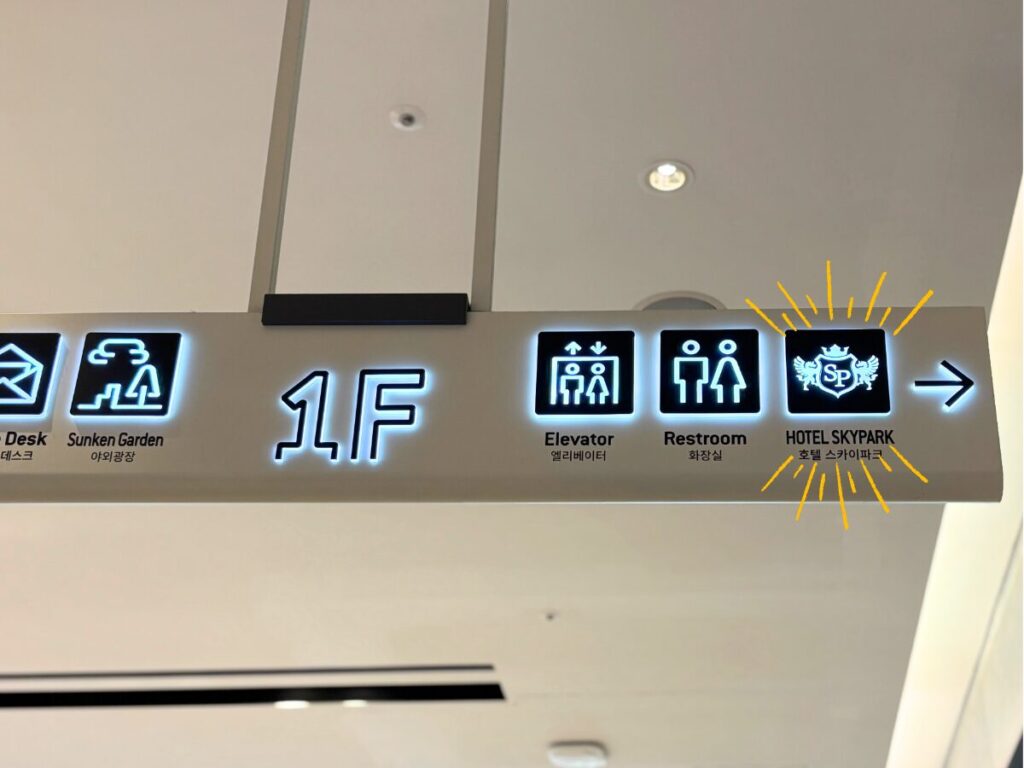 ヒュンダイシティアウトレット直結のホテルスカイパークキングスタウン東大門