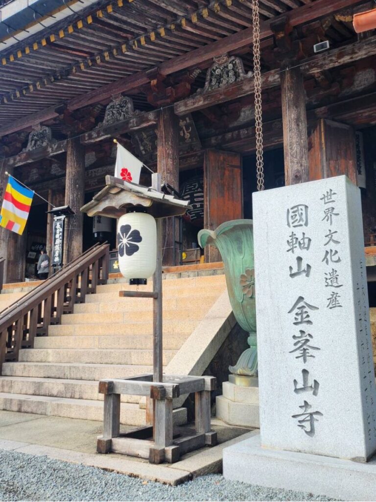 吉野山観光(金峯山寺)