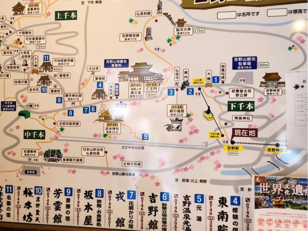 吉野山観光マップ