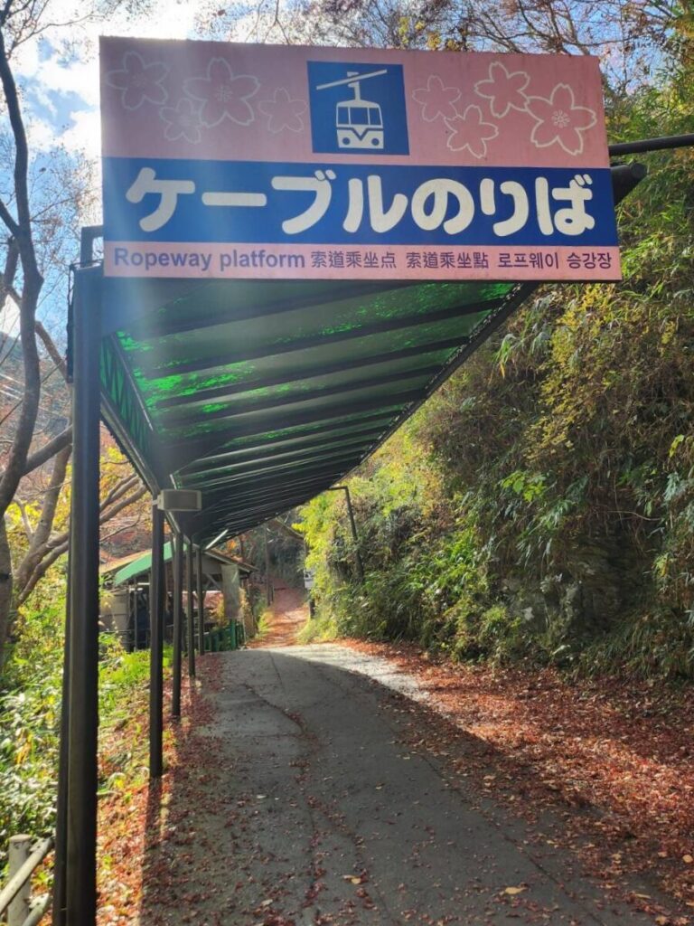 青の交響曲で行く吉野山ロープウェイ乗り場