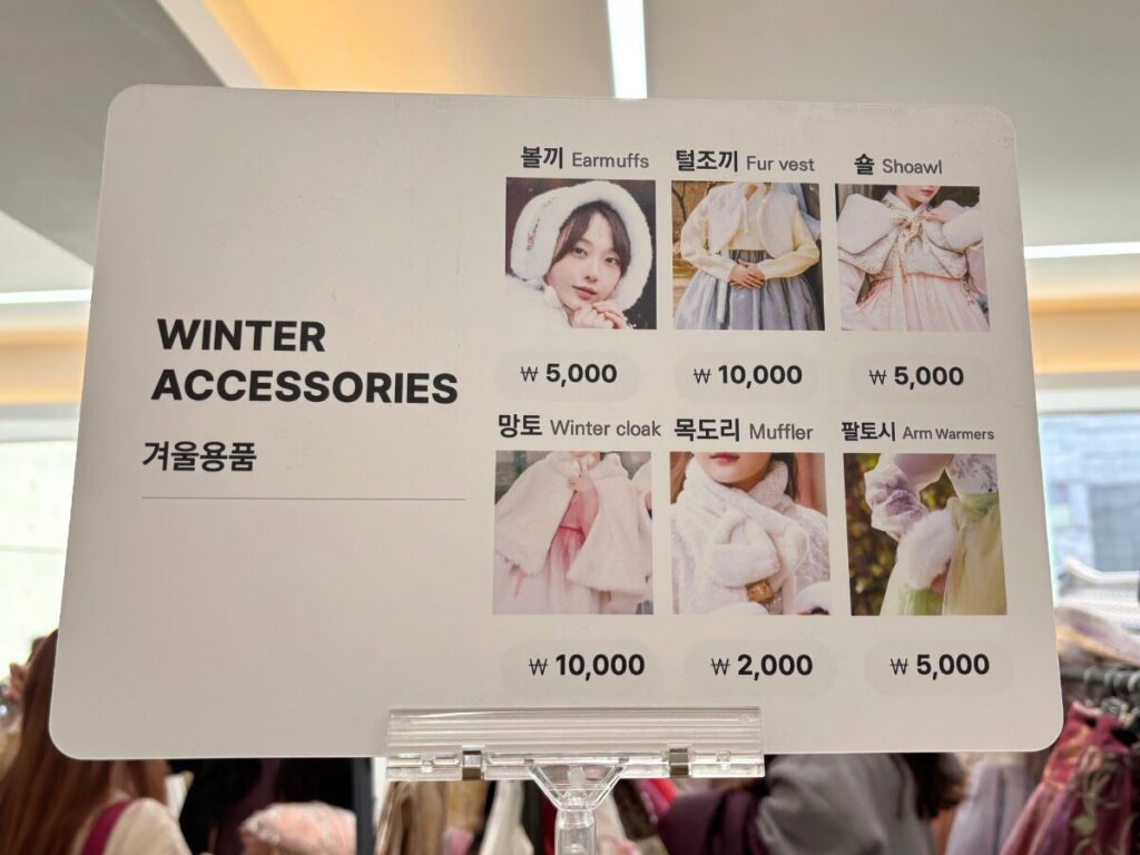 韓服男（ハンボクナム）の防寒具レンタル