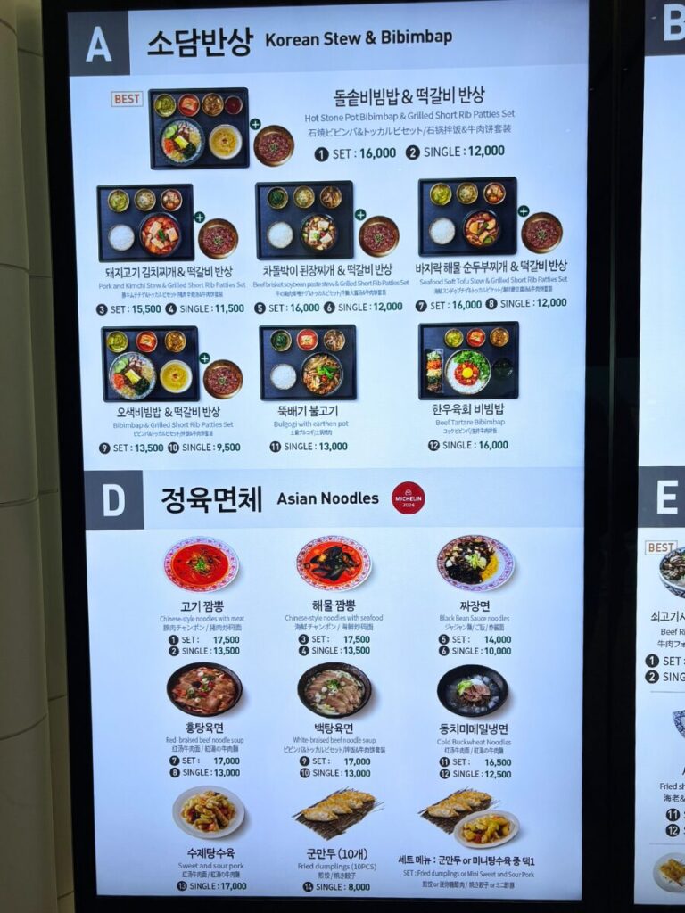 仁川空港第2ターミナルのフードコート（PLE：EATING3）のAとDのメニュー