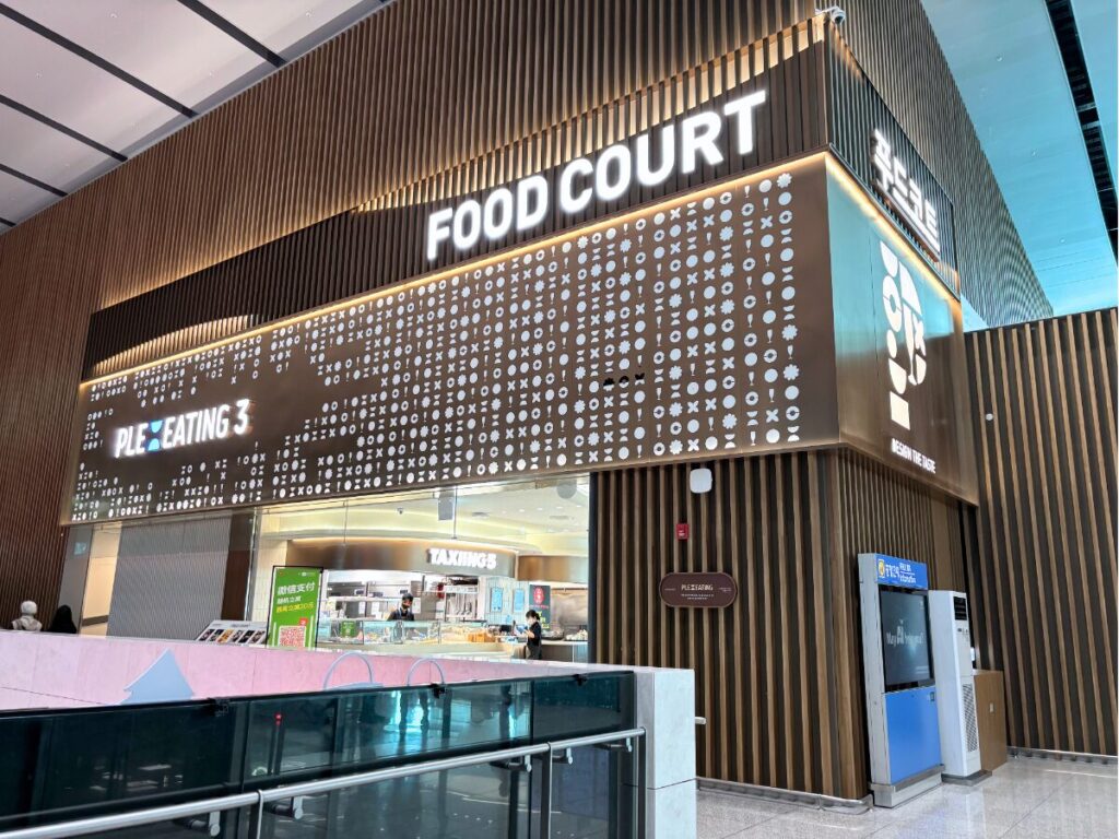 仁川空港第2ターミナルのフードコート（PLE：EATING3）
