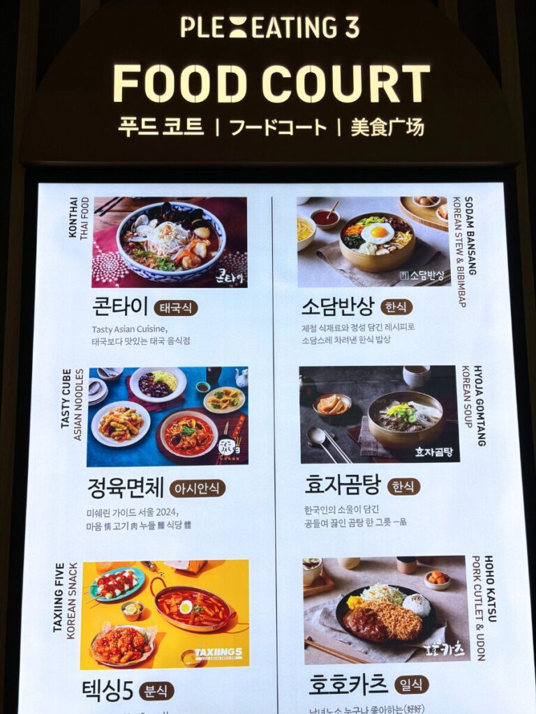 仁川空港第2ターミナルのフードコート（PLE：EATING3）の店舗一覧