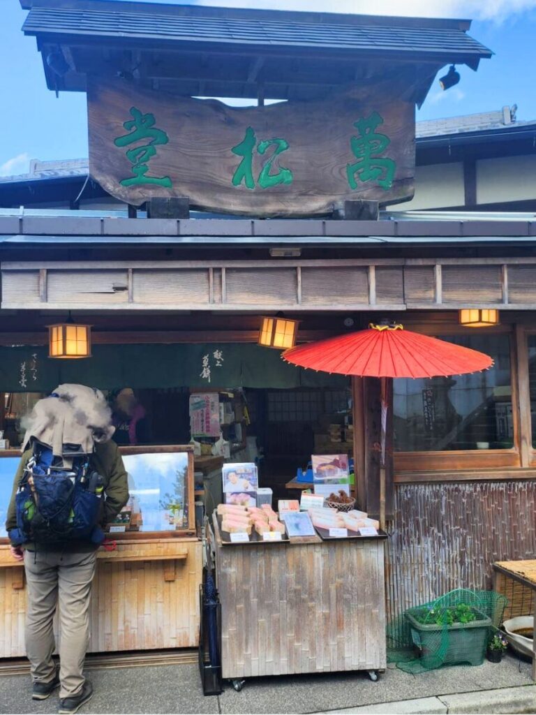 吉野山観光(萬松堂)