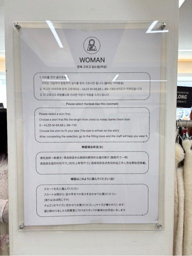 韓服男（ハンボクナム）案内文