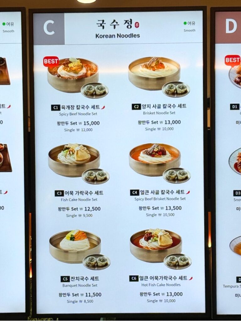 仁川空港第2ターミナルのフードコート（Gourmet Bridge）の店舗Cのメニュー