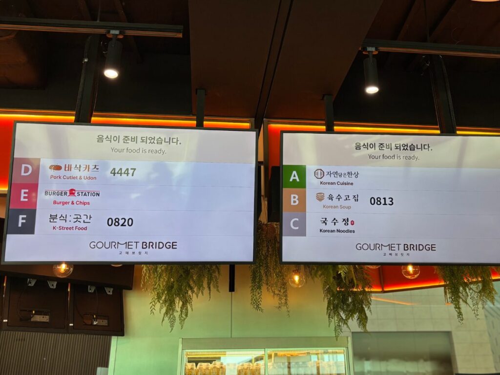 仁川空港第2ターミナルのフードコートの番号表示画面