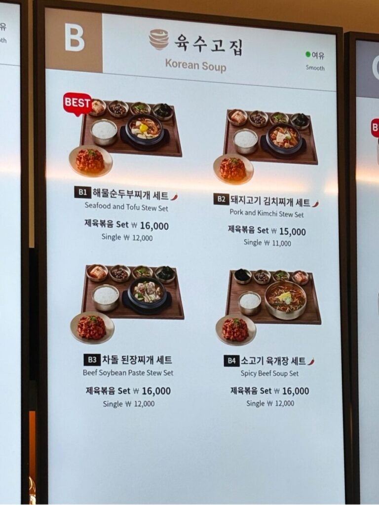 仁川空港第2ターミナルのフードコート（Gourmet Bridge）の店舗Bのメニュー