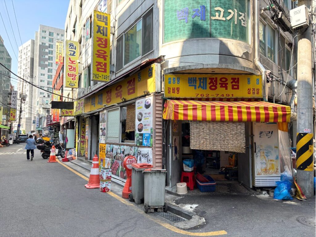 百済精肉店の外観