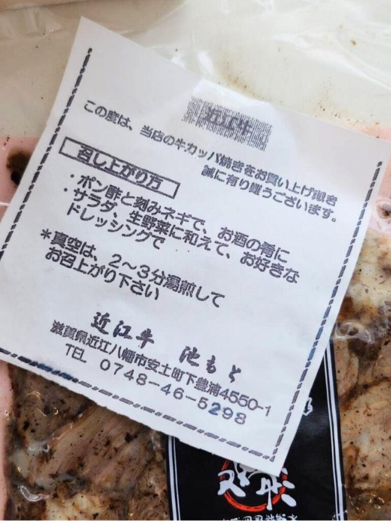 近江八幡の池もと注意書き