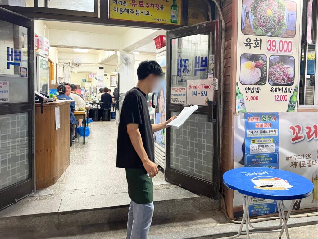 百済精肉店のウェイティング