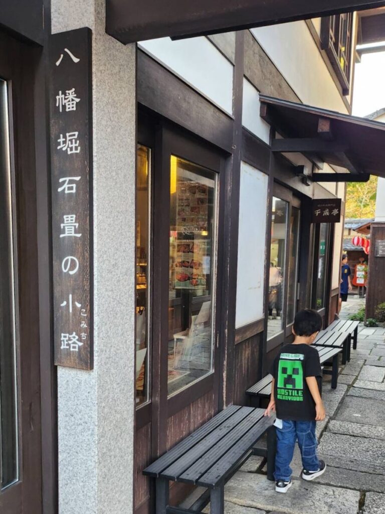 近江八幡・八幡堀石畳の小路