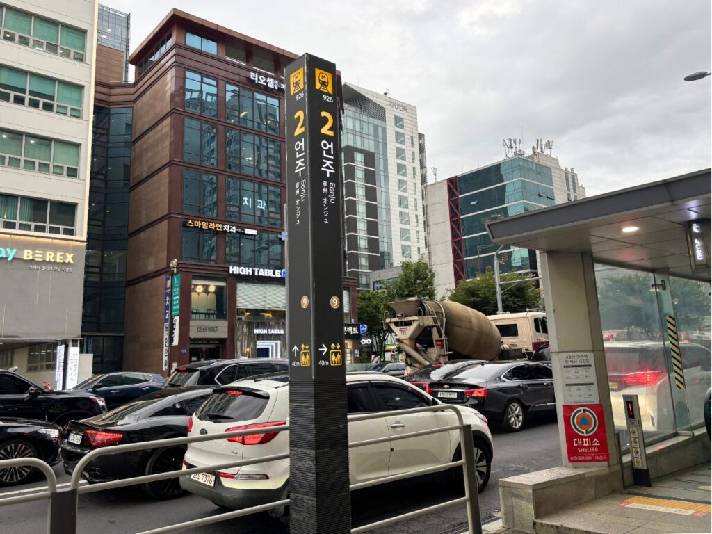 ホテルエリエナ(HOTEL ELIENA)最寄りのオンジュ駅