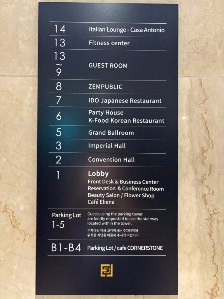 ホテルエリエナ(HOTEL ELIENA)のフロアガイド