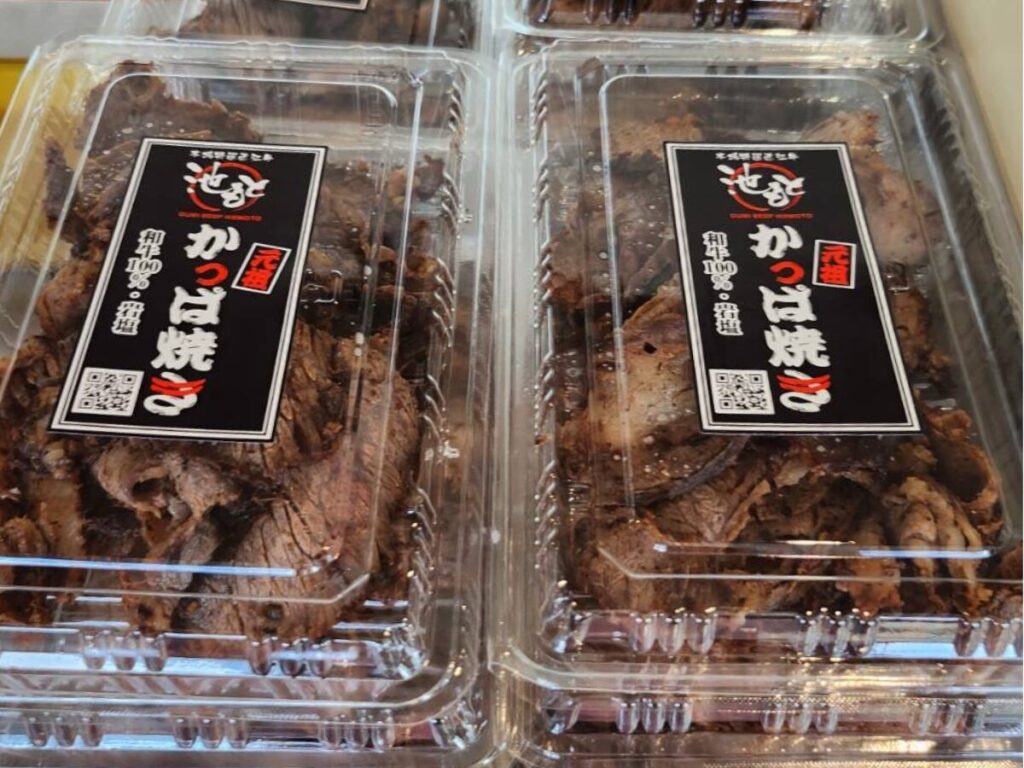 「池もと」「牛カッパ焼き」